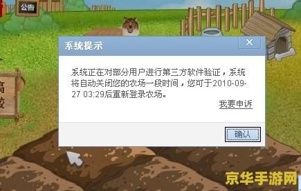 qq农场进不去怎么办 QQ农场进不去怎么办？