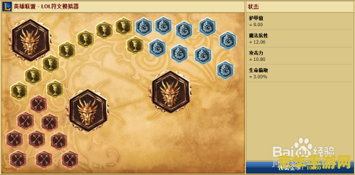 lol符文 LOL符文深度解析：如何搭配符文以提升游戏体验