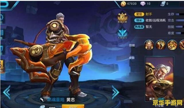王者荣耀黄忠怎么用 王者荣耀黄忠使用指南：炮火中的王者
