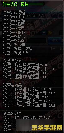 dnf男魔法师加点 DNF男魔法师加点策略与技能解析