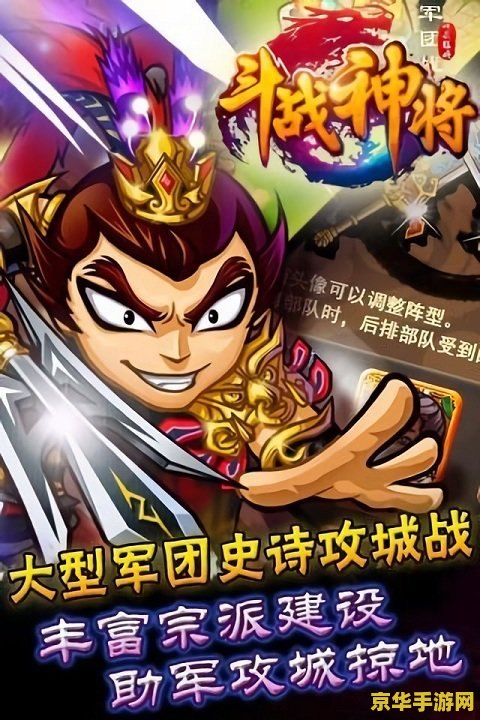 斗战神17173 斗战神游戏深度解析：角色、剧情与战斗系统