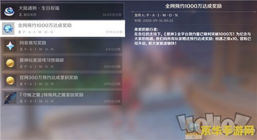原神二十连抽怎么领 原神二十连抽领取攻略