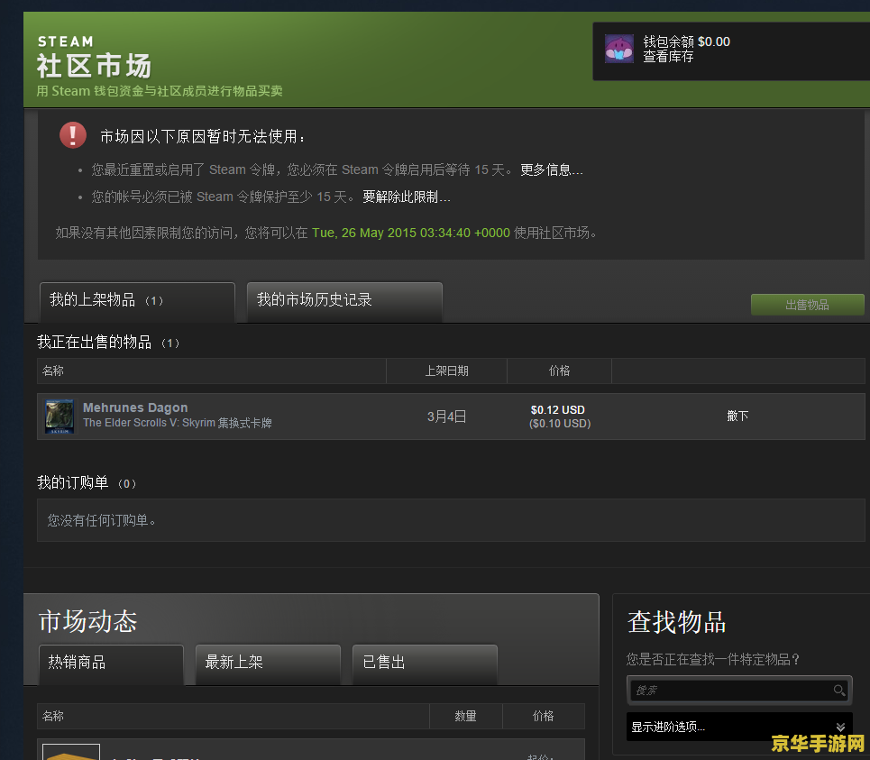 dota2激活码怎么用 Dota2激活码使用指南