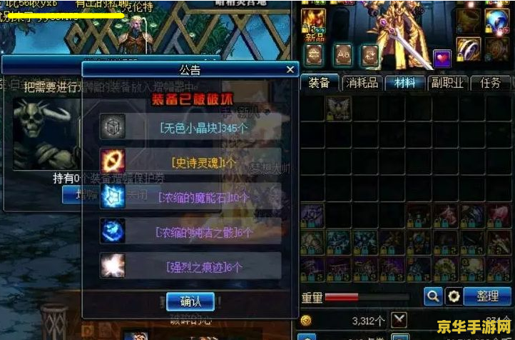 dnf勇士之路 dnf勇士之路：探索无尽冒险，体验热血战斗