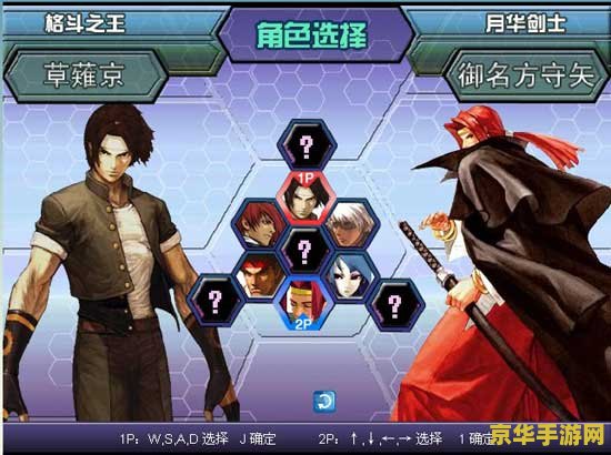 拳皇wing1.2 拳皇Wing 1.2：经典格斗游戏的魅力再现