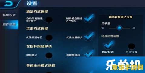 王者荣耀游戏键盘怎么设置 王者荣耀游戏键盘设置指南