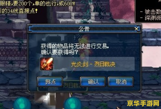dnf光炎剑 dnf光炎剑：探索游戏中的传奇武器