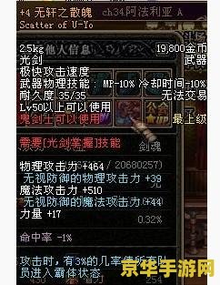 dnf光炎剑 dnf光炎剑：探索游戏中的传奇武器