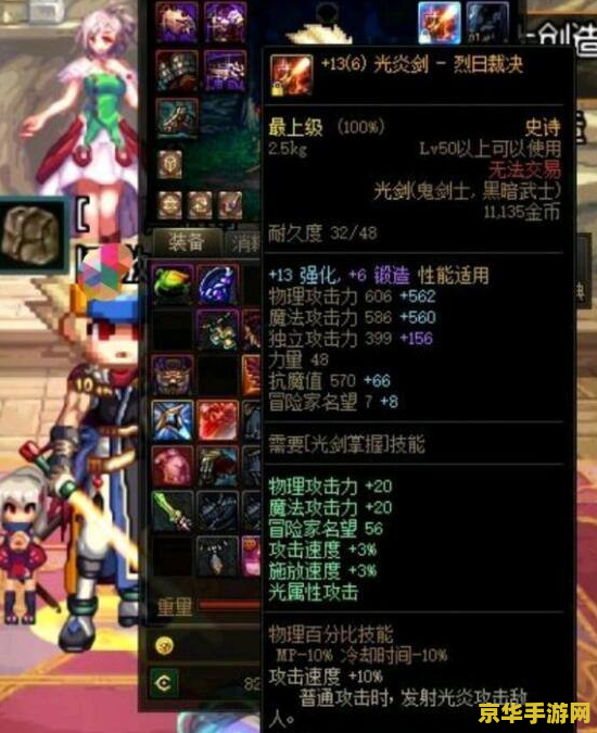 dnf光炎剑 dnf光炎剑：探索游戏中的传奇武器