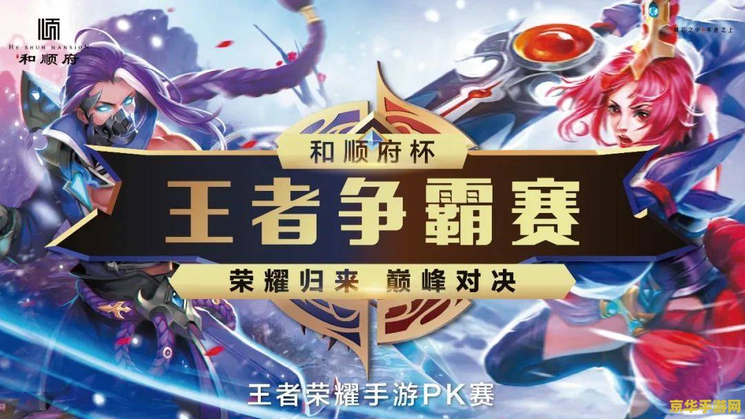 王者荣耀怎么carry全场 王者荣耀：如何成为全场焦点，Carry全队走向胜利