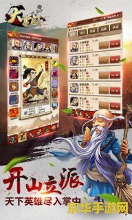 大掌门电脑版 大掌门电脑版：经典武侠，掌中再现