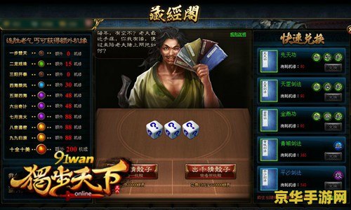 天下3生活技能 天下3生活技能深度解析：打造你的专属江湖人生