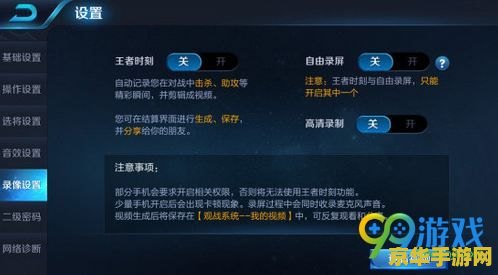 王者荣耀怎么调成竖屏 王者荣耀竖屏设置全解析