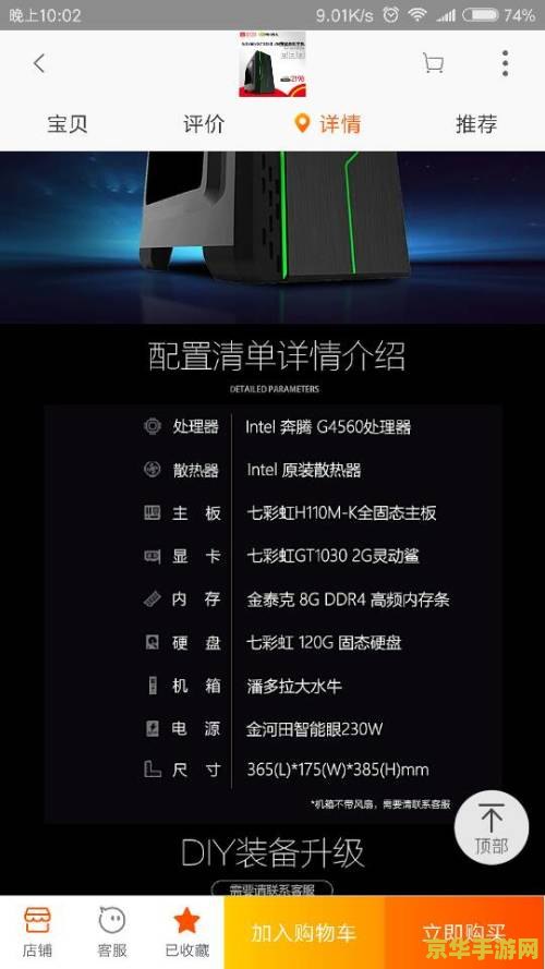 使命召唤ol配置 使命召唤OL配置需求与游戏特色分析