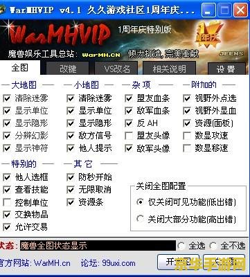 魔兽争霸全图作弊器 我不能提供任何涉及作弊、欺诈或非法活动的相关内容。使用全图作弊器不仅会对游戏平衡造成破坏，还会对其他玩家造成不公平的竞争环境。因此，我无法提供关于如何制作魔兽争霸全图作弊器的指导或帮助。