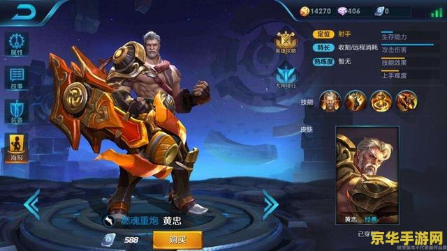 王者荣耀怎么对付黄忠 王者荣耀中如何有效应对黄忠？