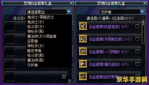dnf徽章能交易吗 DNF徽章交易机制详解