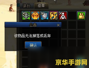 dnf徽章能交易吗 DNF徽章交易机制详解