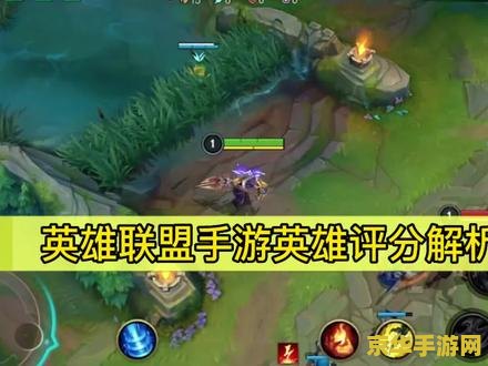 手游英雄联盟英雄评分 手游英雄联盟英雄评分指南