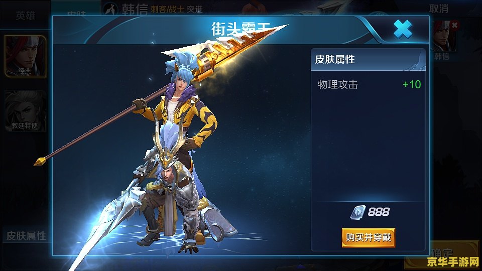 王者荣耀怎么会有鸟 王者荣耀中的飞翔之鸟：英雄、皮肤与象征意义