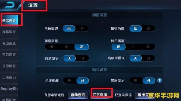 王者荣耀怎么解除举报 王者荣耀如何解除举报