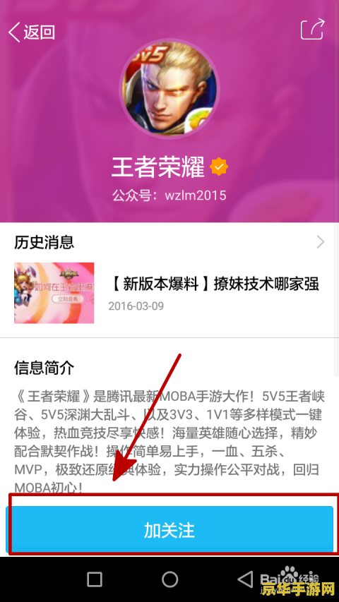 王者荣耀怎么举报客服 王者荣耀客服举报指南