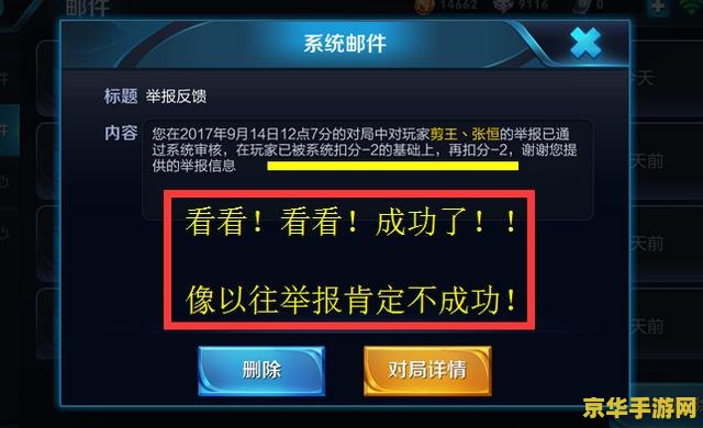 王者荣耀怎么举报有效 王者荣耀有效举报指南