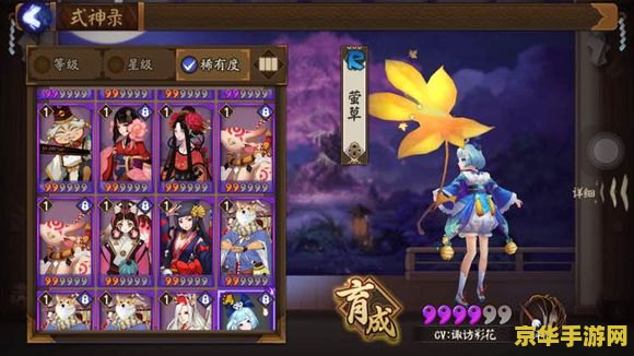 阴阳师姑获鸟 阴阳师中的姑获鸟：飞翔于阴阳之间的神秘使者