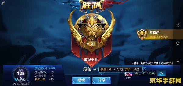 王者荣耀怎么评选 王者荣耀：荣耀之星的评选之路
