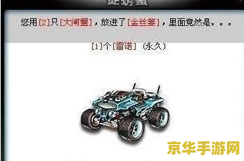 qq飞车雷诺改装技巧 QQ飞车雷诺改装秘籍