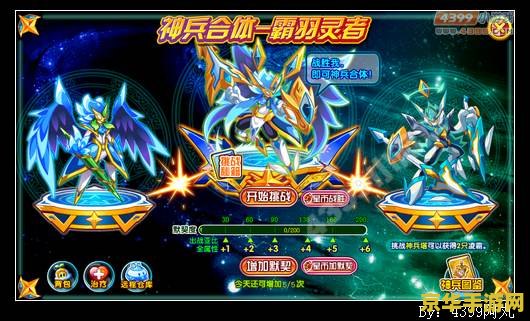 奥拉星霸羽灵者 奥拉星霸羽灵者：星际争霸的新篇章