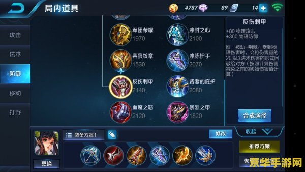 王者荣耀怎么破解反甲 王者荣耀如何破解反甲？