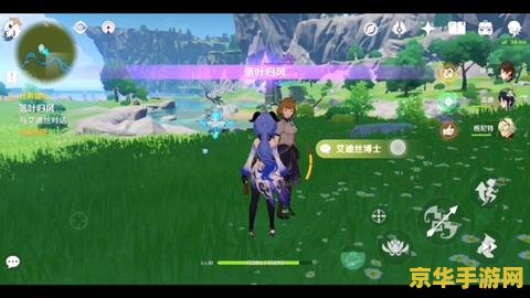 原神落叶归风任务有成就吗 原神落叶归风任务与成就探索