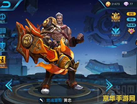 王者荣耀怎么杀黄忠 王者荣耀黄忠击杀攻略