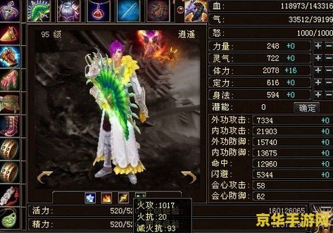 天龙八部3vip &lt;h3&gt;天龙八部3：VIP特权与游戏世界的深度探索&lt;/h3&gt;