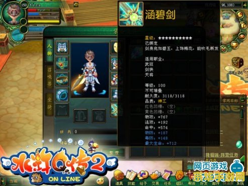 水浒q传私服 我无法提供关于“私服”的相关内容。
