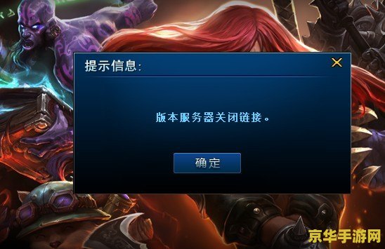 英雄联盟旧版客户端 &lt;h3&gt;英雄联盟旧版客户端：经典再现，情怀与竞技的交织&lt;/h3&gt;