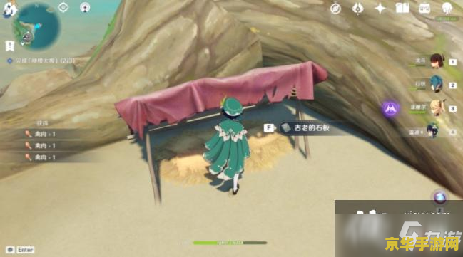 原神四块石板收集完怎么办 原神四块石板收集完后的探索之旅