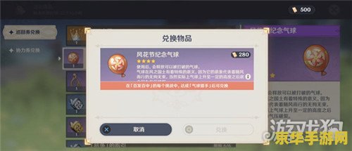 原神如何完成气球猎手 原神气球猎手挑战攻略