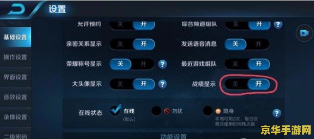 王者荣耀怎么刷战绩 王者荣耀战绩提升攻略