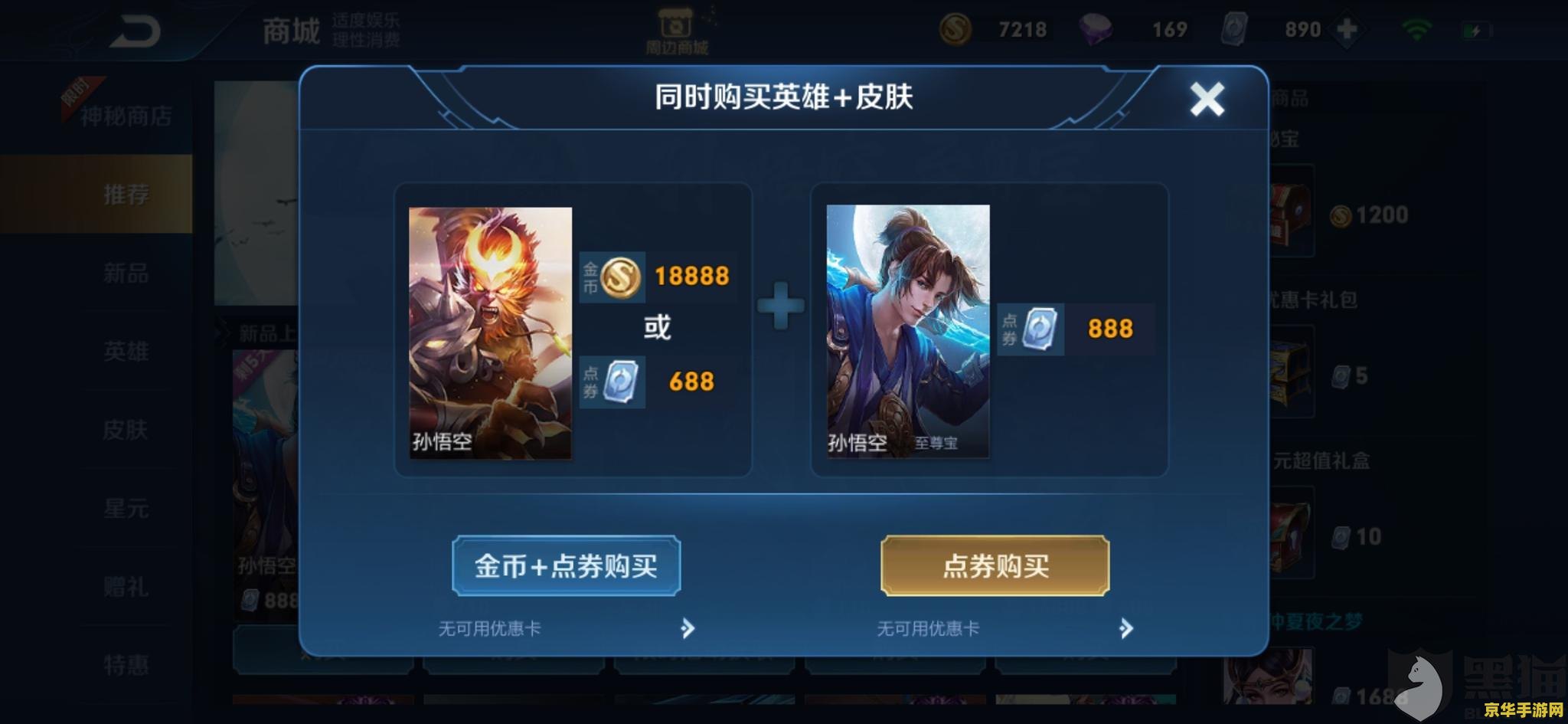 王者荣耀怎么投诉 客服 王者荣耀客服投诉指南