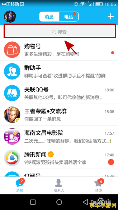 王者荣耀怎么投诉官方网站 王者荣耀官方网站投诉指南