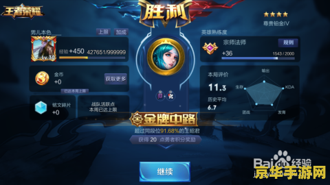 王者荣耀怎么样超神 王者荣耀如何达到超神境界