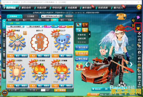 qq飞车的消费券怎么用 QQ飞车消费券使用指南