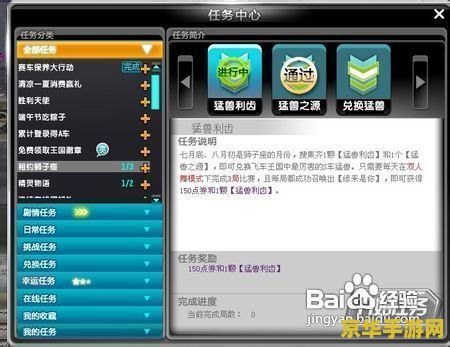 qq飞车的消费券怎么用 QQ飞车消费券使用指南