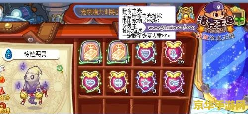 洛克王国混沌之初 洛克王国混沌之初：探索未知世界的冒险之旅