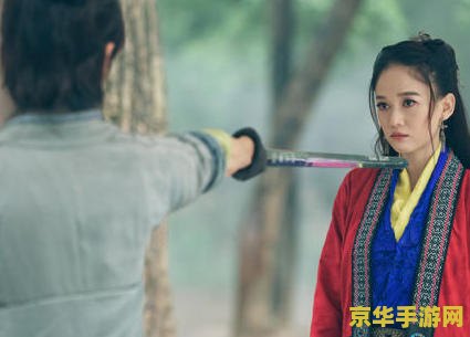 新笑傲江湖东方不败 新笑傲江湖东方不败：探索江湖传奇，解读东方不败的魅力