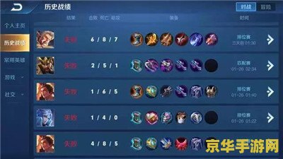 怎么举报王者荣耀游戏 王者荣耀游戏违规行为举报指南