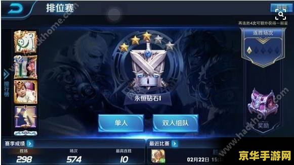 王者荣耀四胜卡怎么买 王者荣耀四胜卡购买指南及游戏策略分析