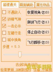 古剑奇谭存档修改器 &lt;h3&gt;古剑奇谭存档修改器：探索游戏世界的无限可能&lt;/h3&gt;